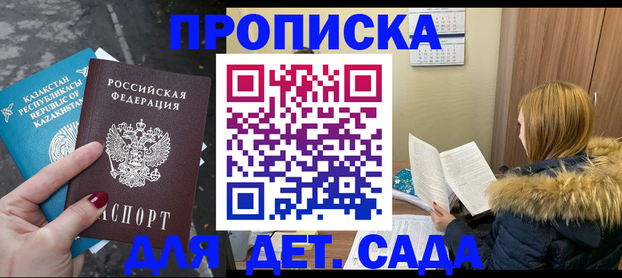 прописка от собственника в Кораблино