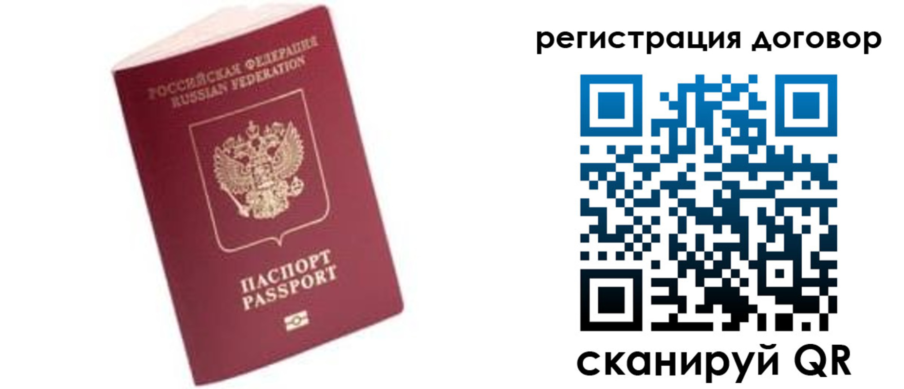 прописка в квартире в Кораблино