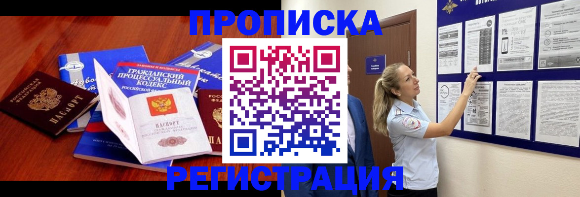 прописка иностранных граждан в Кораблино