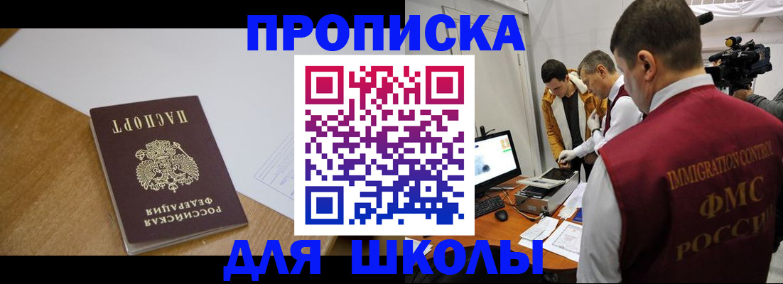 регистрация для школы в Кораблино