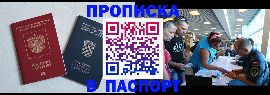 прописка ребенка в Кораблино